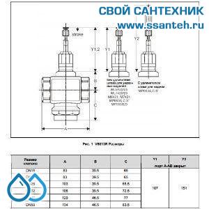 10225 RESIDIO XI50B40 Клапан трехходовой линейный смесительный муфтовый, PN16, DN50, Kvs 40.0, 20мм, 2…170 °C
